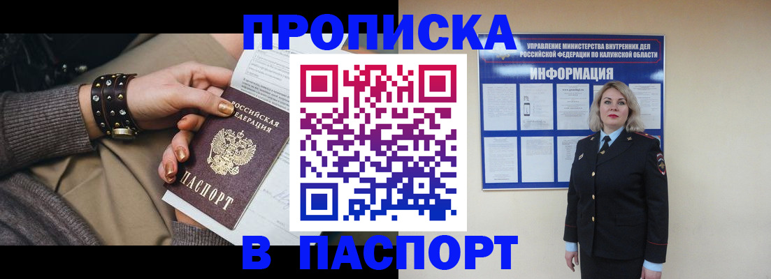 прописка для кредита в Усть-Куте